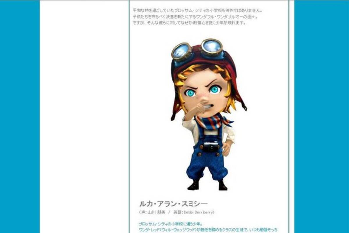 ヒーローに敵愾心を持つ少年ルカの真意は The Wonderful 101 ユナイト モーフの情報も公開 13年8月9日 エキサイトニュース 2 4