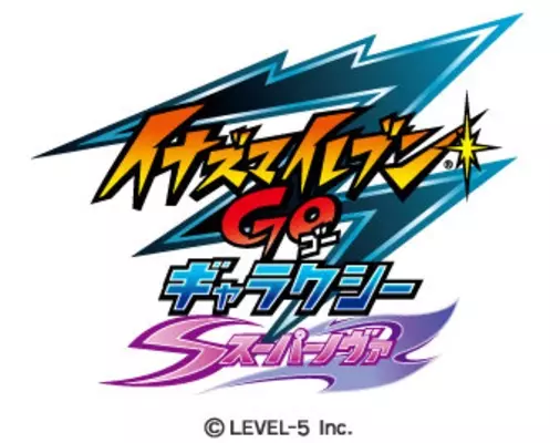 イナズマイレブンgo ギャラクシー ビッグバン スーパーノヴァ 早期購入特典 雷門中卒業アルバム には声優陣のメッセージや300点以上のイラストなどが収録 13年10月17日 エキサイトニュース