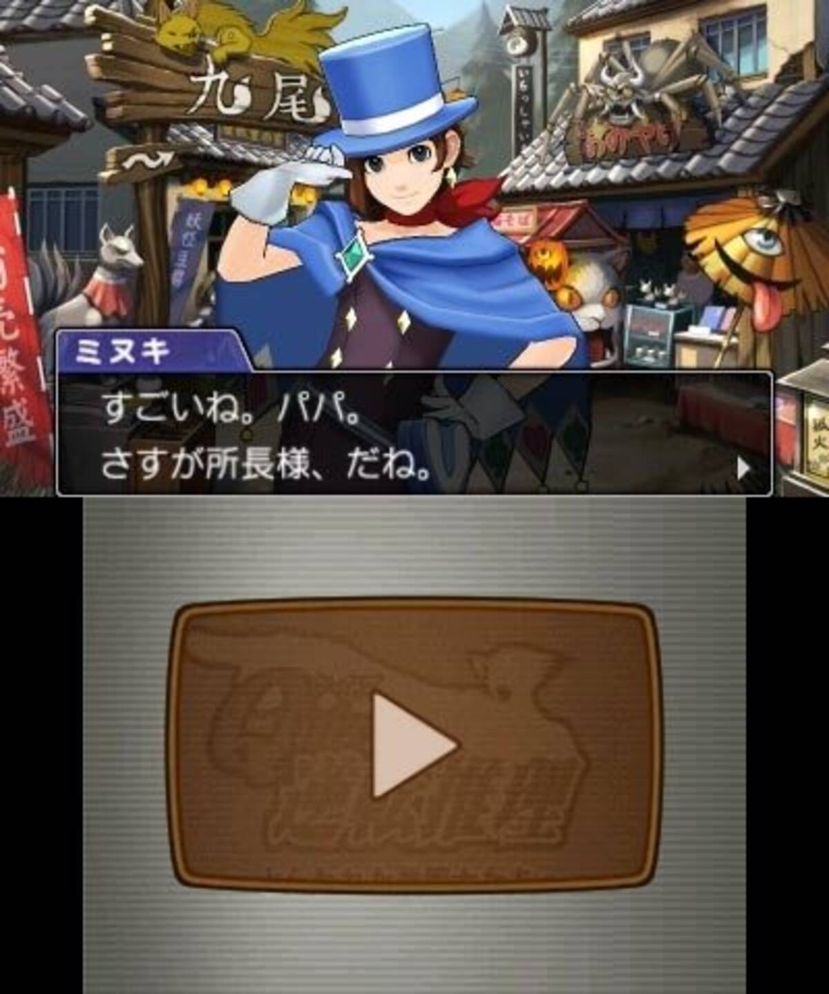 逆転裁判5 のdlc クイズ逆転推理 最終章 と追加シナリオ特別編 逆転の帰還 の配信が開始 13年8月15日 エキサイトニュース