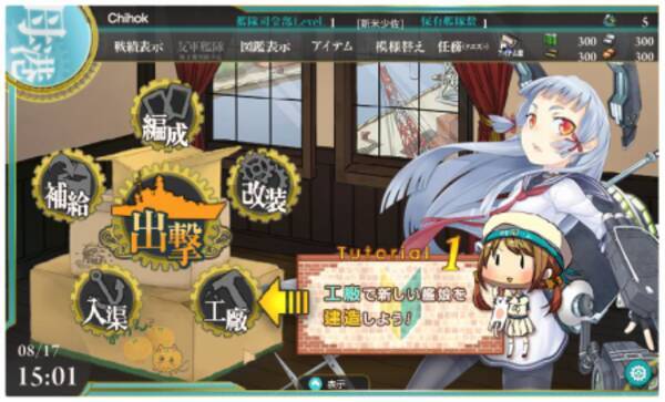 艦船擬人化シミュレーションゲーム 艦隊これくしょん 艦これ のユーザー数が50万人を突破 アクティブユーザーは31万規模に 13年8月22日 エキサイトニュース