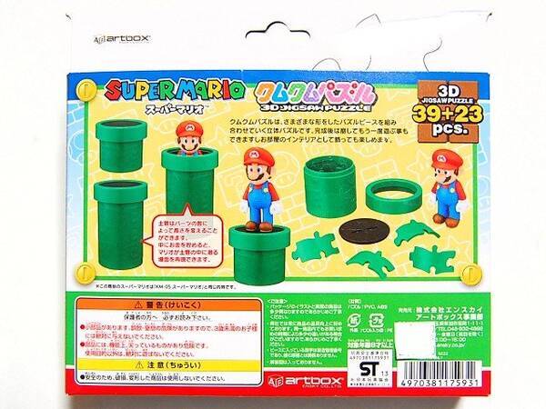 週刊マリオグッズコレクション 第251回 マリオと土管がセットで 作って遊べる スーパーマリオ クムクムパズル マリオ 土管 13年9月1日 エキサイトニュース