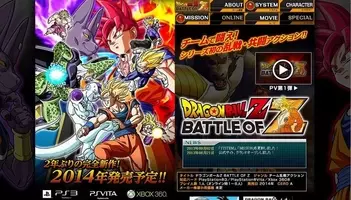 夢の 悟空完全形態チーム も組める ドラゴンボールz Battle Of Z ゲーム内映像を収録したpv公開 13年9月27日 エキサイトニュース