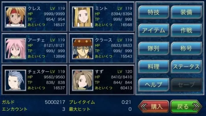 Ios版 テイルズ オブ ファンタジア が5月29日で配信終了 アプリの起動も不可に 14年4月3日 エキサイトニュース