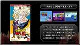 Jレジェンド列伝 に ドラゴンボールz 超武闘伝2 の収録を発表 初回封入特典を含め計10タイトルが判明 13年10月17日 エキサイトニュース