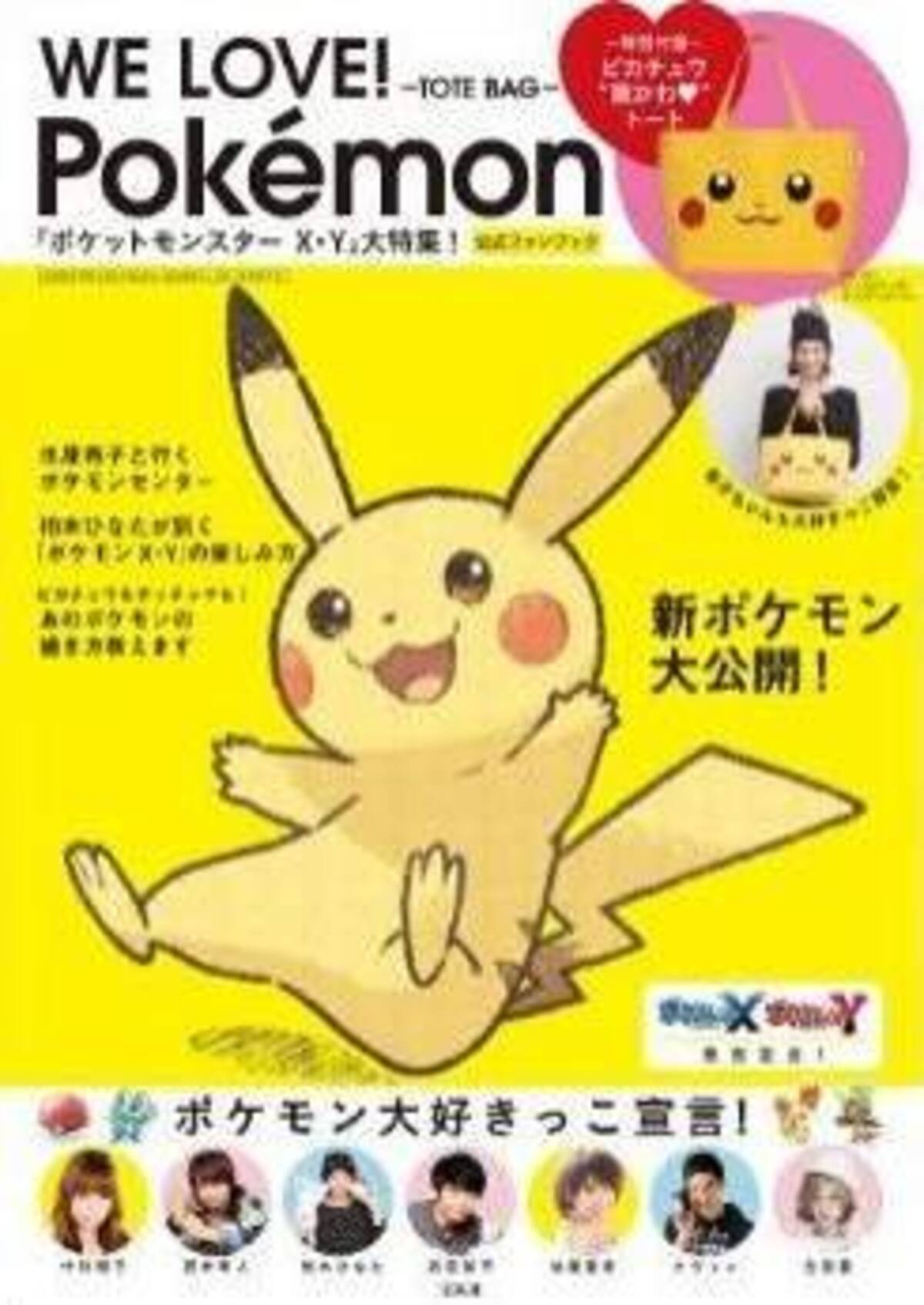 Xy 強いポケモン ランキング 最高のイラストと図面