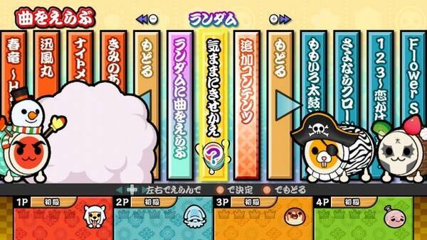 太鼓の達人 Wii Uば じょん 新規収録曲の一部が公開 ボーカロイド曲や最新アニメ曲が満載 13年10月24日 エキサイトニュース