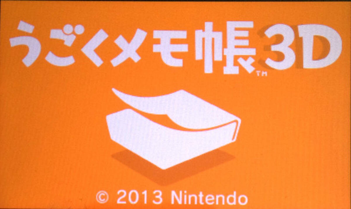 うごくメモ帳3d メモのjpeg出力や ワールドうごメモギャラリー の機能追加などを含むバージョン1 1配信 13年11月15日 エキサイトニュース