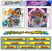 イナズマイレブンgo ギャラクシー ビッグバン スーパーノヴァ 発売日決定 両バージョンの違いも明らかに 13年9月17日 エキサイトニュース 2 2