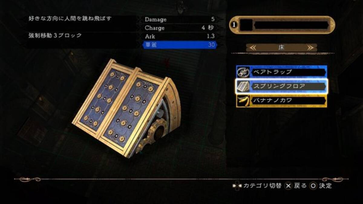 バナナノカワを召喚 影牢 ダークサイド プリンセス トラップやアーマーブレイクなどゲームシステムを画像で詳しく解説 13年11月22日 エキサイトニュース