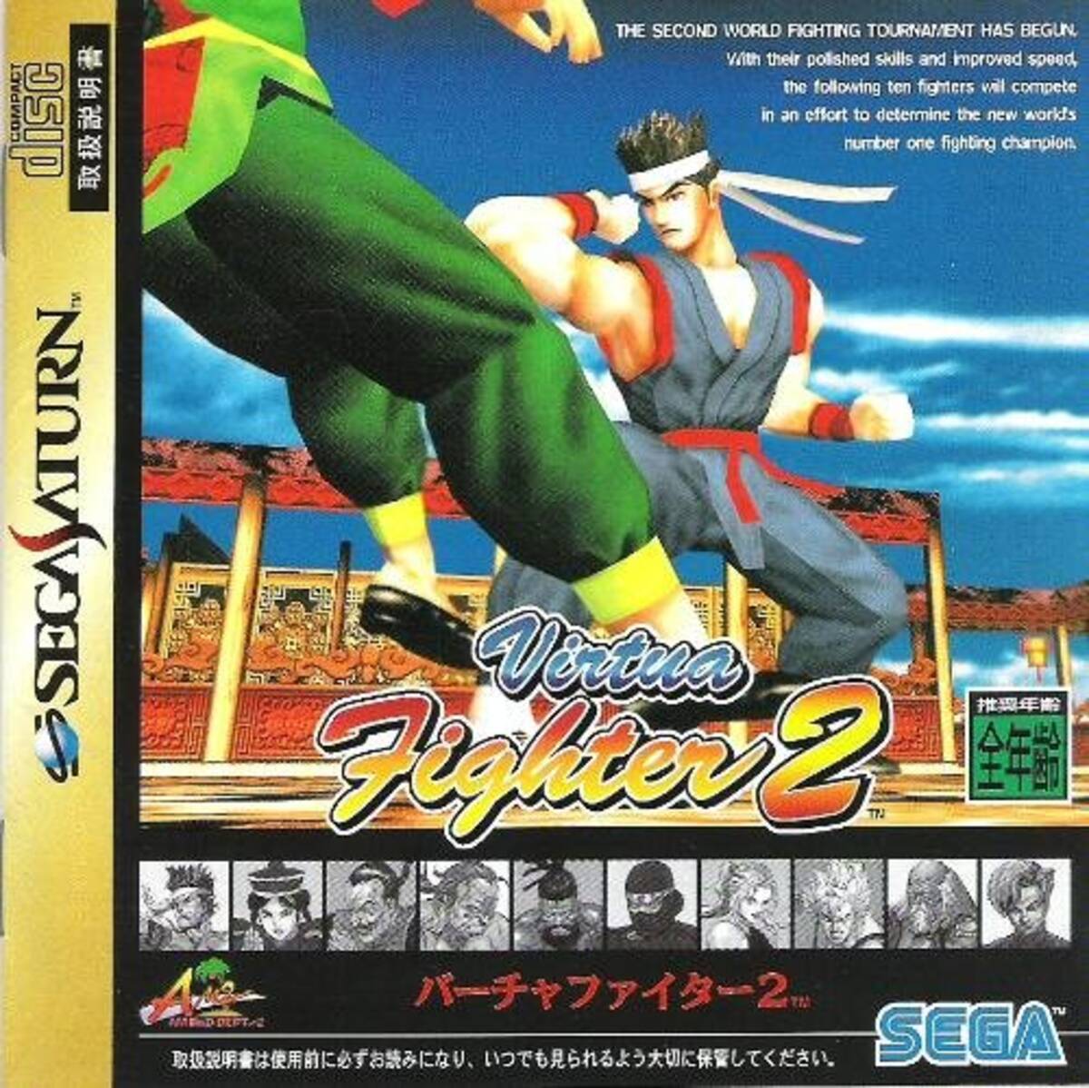 ノーコン・キッドのゲームを現行機で遊ぼう！】第8回に出てきた 
