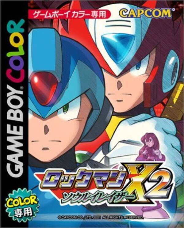 ロックマンx2 ソウルイレイザー 3ds Vcで配信決定 エックスとゼロが活躍するオリジナルストーリー 13年12月18日 エキサイトニュース