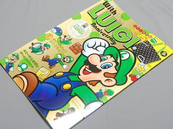 週刊マリオグッズコレクション 第268回 40ページ全部ルイージ 30周年を記念したムック本 With Luigi 30th Anniversary ザ イヤー オブルイージ メモリアルムック 13年12月22日 エキサイトニュース