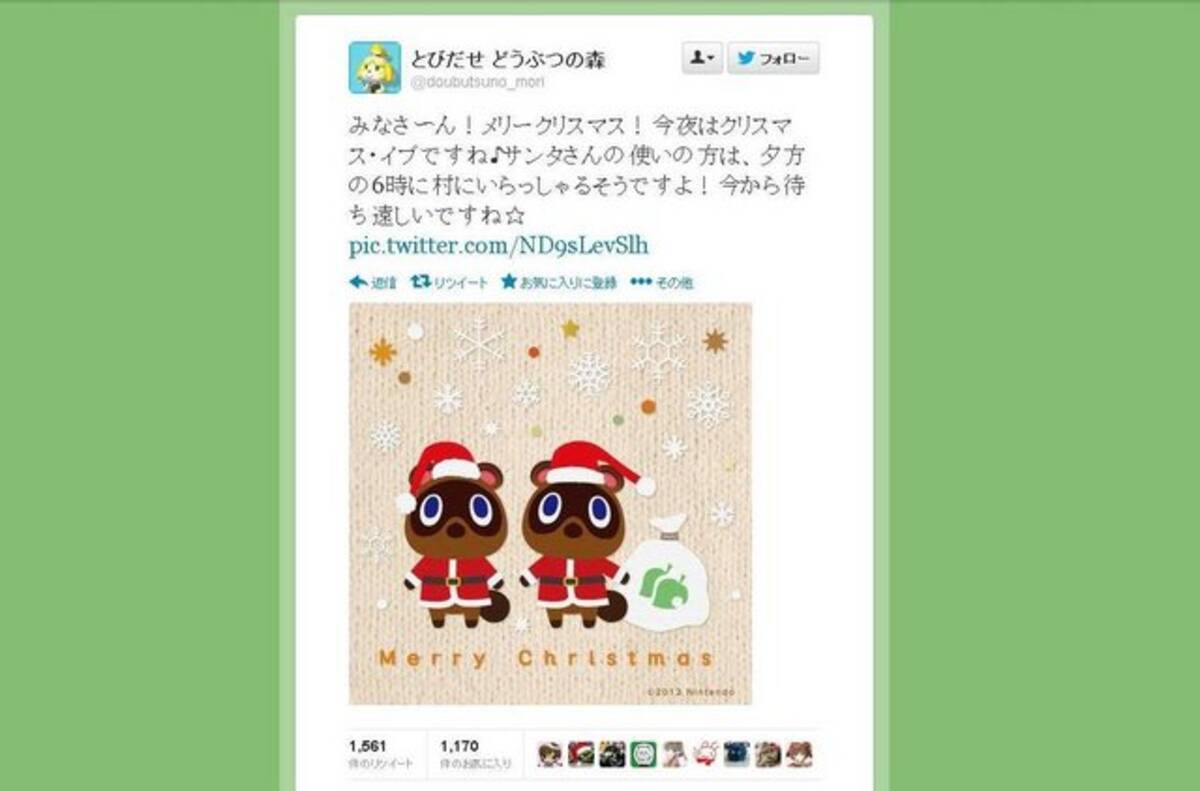 年のベスト とびだせどうぶつの森 クリスマス 最高の画像画像