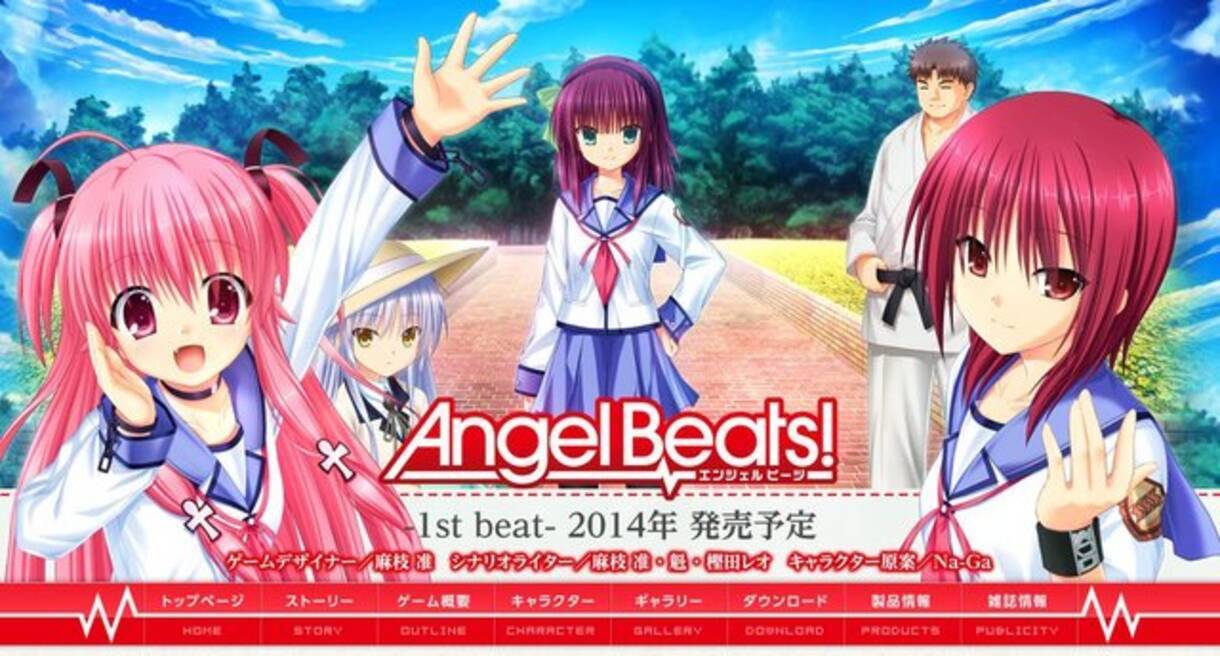 Angel Beats 1st Beat 公式サイトオープン アニメとの違いやcgを公開 ソーシャルゲーム化も発表 13年12月27日 エキサイトニュース