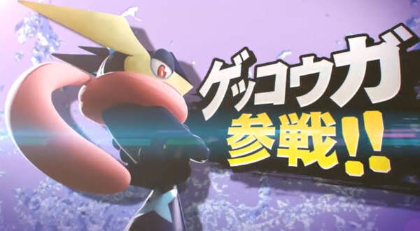 スマッシュブラザーズ ゲッコウガ参戦を祝し 杉森建氏のイラストが発表に 14年4月10日 エキサイトニュース