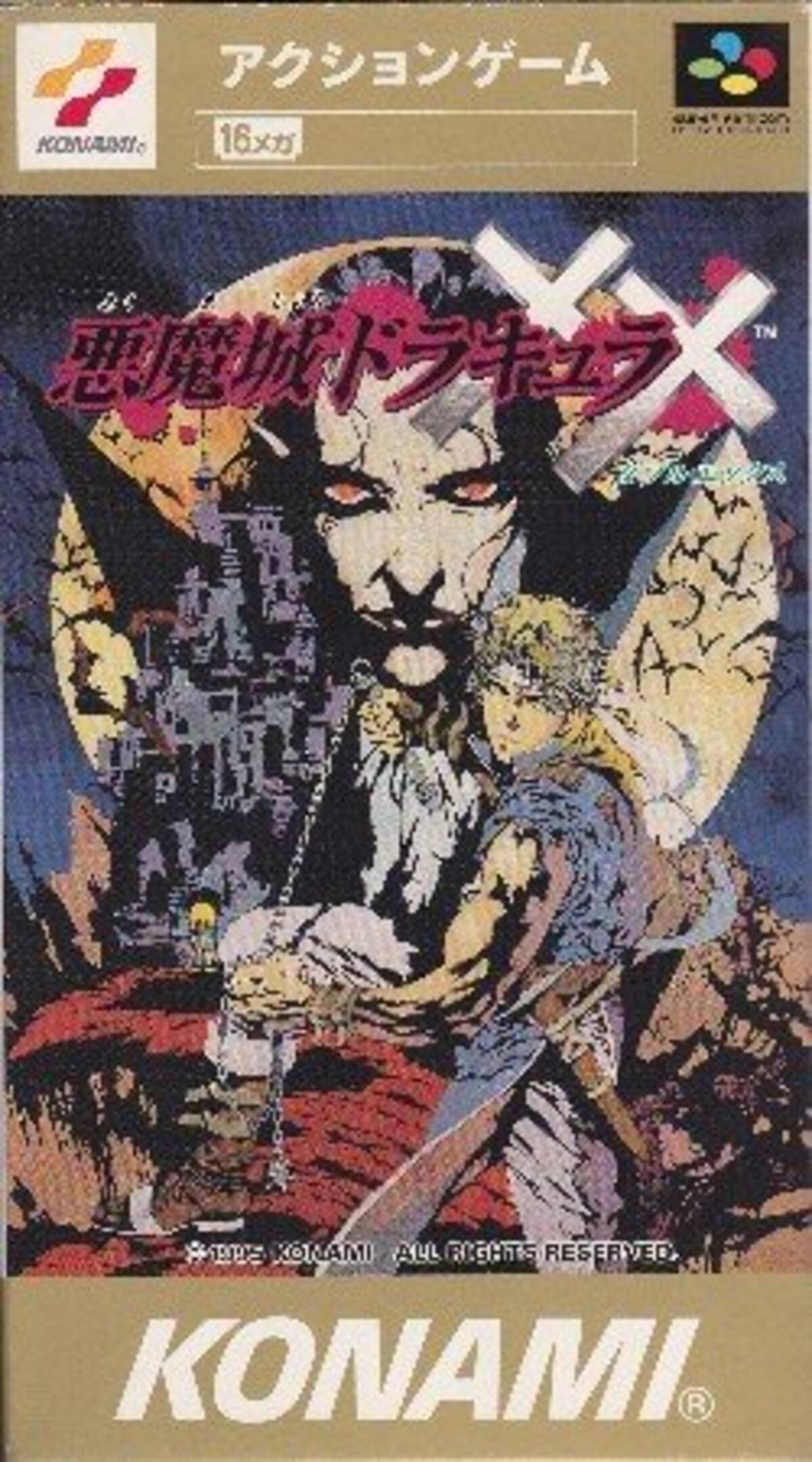 Wii Uバーチャルコンソール4月23日配信タイトル 悪魔城ドラキュラxx ロックマン5 ブルースの罠 クォース の3本 14年4月16日 エキサイトニュース