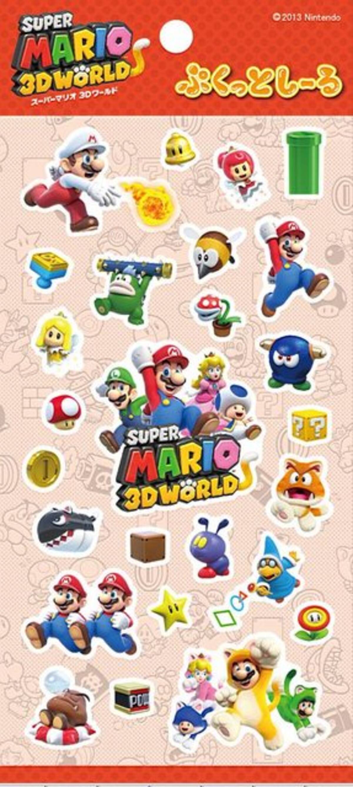 ぷくっと盛り上がるマリオのシール ぷくっとしーる が登場 14年4月17日 エキサイトニュース