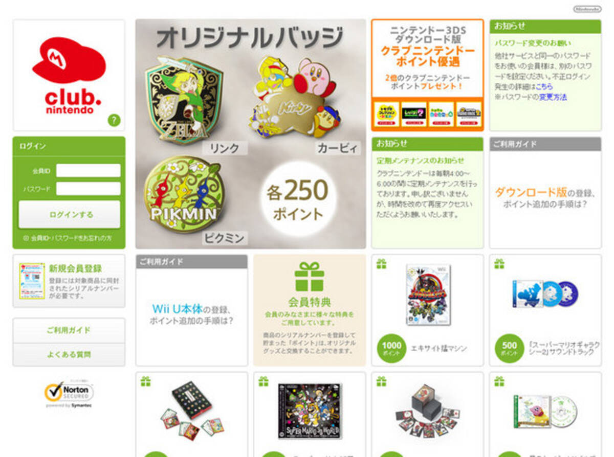 クラブニンテンドーに新グッズ「オリジナルバッジ」登場 ― 「カービィ 