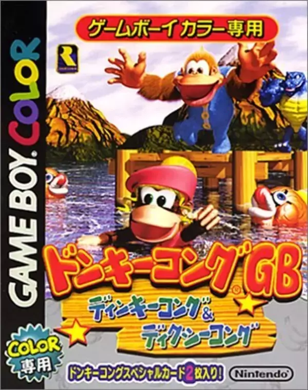 カラーで遊べるGBドンキーの第3弾『ドンキーコングGB ディンキーコング＆ディクシーコング』3DS VCに登場