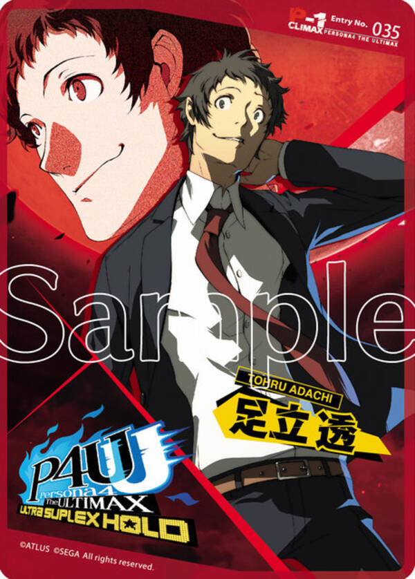 P4u2 に 足立透 参戦 先着購入特典として 追加ストーリー Episode Adachi とセットで 14年6月5日 エキサイトニュース