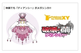 『ポケモン オメガルビー・アルファサファイア』過去作のポケモンを連れていけることが確定！いくつかの新要素も