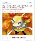 ポケモンアートアカデミー 早くも力作イラストが多数登場 その一部をご紹介 14年6月24日 エキサイトニュース