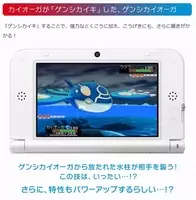 メガチルタリス 参上 ポケモン オメガルビー アルファサファイア 新動画が公開 新たなメガシンカ3体や コンテストの詳細など 14年8月11日 エキサイトニュース