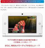 ポケモン オメガルビー アルファサファイア ゲンシグラードン ゲンシカイオーガの技を披露する動画が公開 14年6月27日 エキサイトニュース