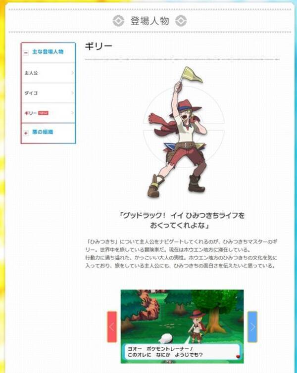 ポケモン オメガルビー アルファサファイア 通信要素もそなえた スーパーひみつきち の情報が公開 14年7月9日 エキサイトニュース