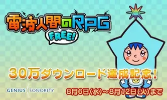 電波人間のrpg Free 期間限定 ハロウィンイベント 開催 ハロウィンにちなんだ装備やアイテムが登場 14年10月日 エキサイトニュース