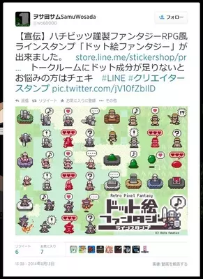 初代 ポケモン サウンド付きドット絵lineスタンプ配信開始 かがくのちからってすげー など名台詞も 16年7月21日 エキサイトニュース