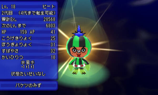 特別な電波人間をキャッチせよ 電波人間のrpg Free 1週間限定夏休みイベント開催で ジュエル も配布 14年8月19日 エキサイトニュース