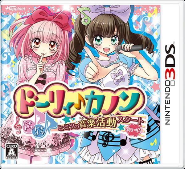 イケメン男子を女装させ 謎のアイドルとしてプロデュースする3ds ドーリィ カノン 発表 14年9月3日 エキサイトニュース
