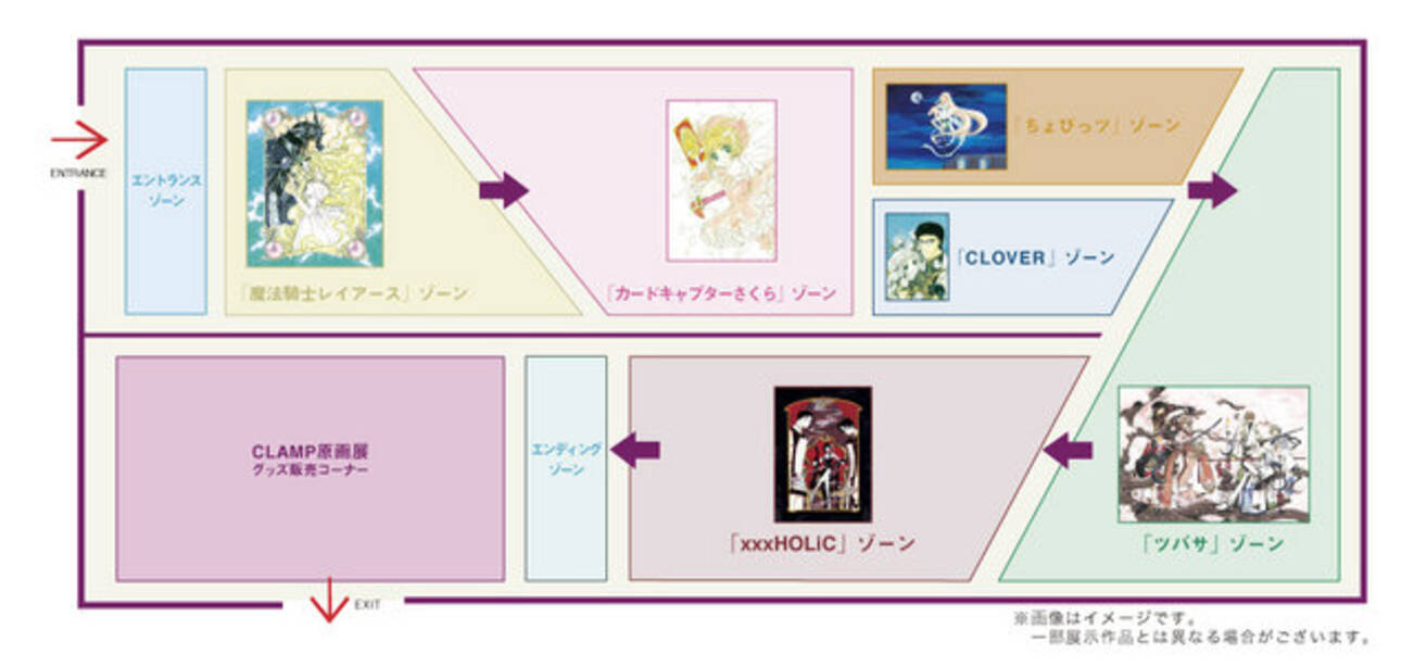 京まふ14 Clamp原画展販売情報第3弾 複製原画 や カードキャプターさくら Xxxholic ツバサ コラボ革グッズが登場 14年9月11日 エキサイトニュース