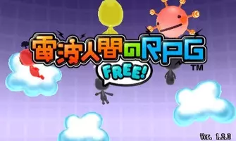 電波人間のrpg Free チェックインできない問題などの不具合を修正した更新データ Ver 1 1 配信開始 14年8月21日 エキサイトニュース