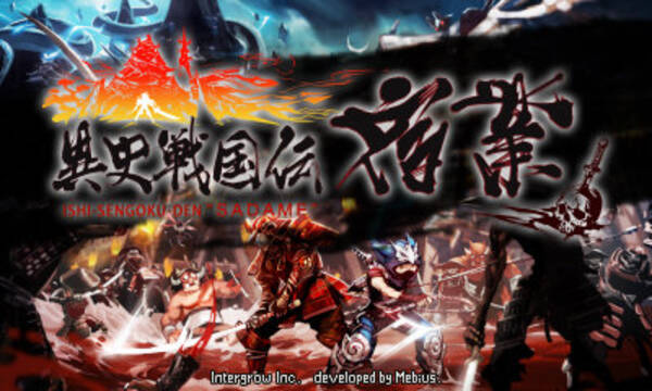 ドット絵で描かれた和風2dハック スラッシュ 異史戦国伝宿業 3dsで配信決定 14年9月22日 エキサイトニュース