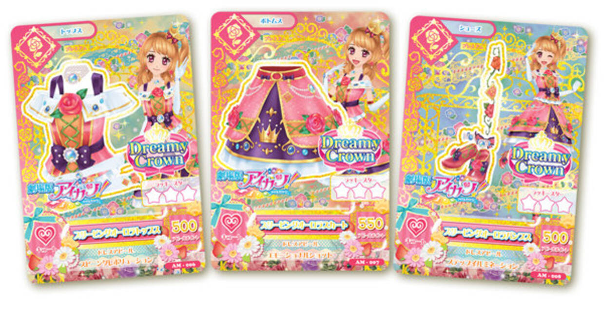 劇場版アイカツ 入場者特典として アイカツ カード と 3ds アイカツ 365日のアイドルデイズ の新曲 ステージがプレゼント 14年10月1日 エキサイトニュース