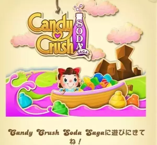 『キャンディ・クラッシュ』に新作登場！ソーダの中をキャンディが浮かんでいく