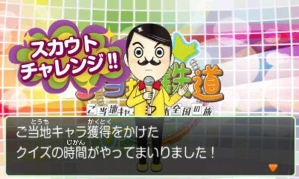 ご当地鉄道 ご当地キャラと日本全国の旅 ご当地キャラのスカウト方法とは 方言を喋るご当地おねえさんも登場 14年10月28日 エキサイトニュース