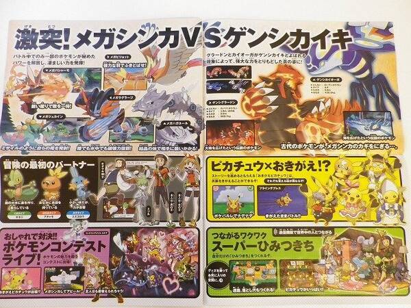 ポケモン Oras の魅力がつまった大判チラシを入手 14年11月10日 エキサイトニュース