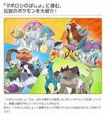 ポケモン Oras レックウザvsデオキシスの エピソードデルタ や 伝説ポケモンの多数登場情報など公開 14年11月14日 エキサイトニュース
