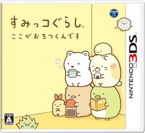 3ds すみっコぐらし グッズ 描き下ろし色紙がもらえる発売記念キャンペーンが開催 女子会的座談会も公開 14年11月日 エキサイトニュース 3ds すみっコぐらし グッズ 描き下ろし色紙がもらえる発売記念キャンペーンが開催 女子会的座談会も公開 14年11月日 エキサイトニュース