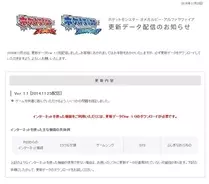 ポケモン Oras バシャーモが れいとうパンチ を覚えるというのは誤表記 公式サイトにて謝罪 14年11月25日 エキサイトニュース