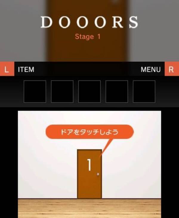 スマホで人気の脱出ゲーム Dooors が3dsに登場 ネタバレ注意なゲーム紹介映像も公開 14年11月26日 エキサイトニュース