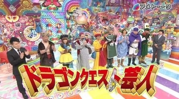 12月4日に放送される「ドラクエ芸人」の予告映像が公開 ─ トルネコの再現度高し、一方『V』の主人公は…!?