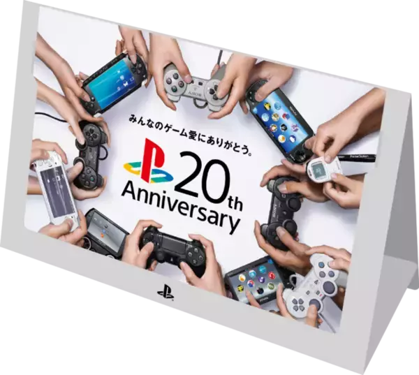 プレステ20周年を記念して、「PS Plus 20年利用権」先着販売や「2015年卓上カレンダー」プレゼントが実施