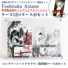 天野喜孝デザインのiPhoneケースが数量限定で販売中、『FF』シリーズや『吸血鬼ハンターD』など全7種