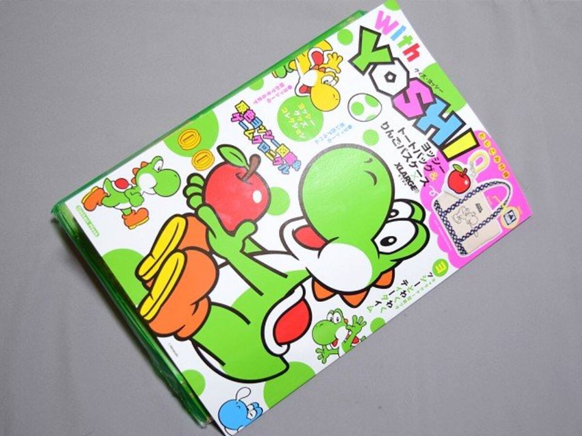 週刊マリオグッズコレクション 第308回 かわいいトートバッグ付き ヨッシー情報満載のムック本 With Yoshi 14年12月21日 エキサイトニュース
