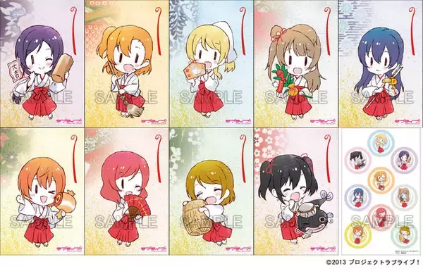 清瀬赤目描き下ろしによる、「ラブライブ！」と神田明神のコラボ“ポチ袋”が発売決定