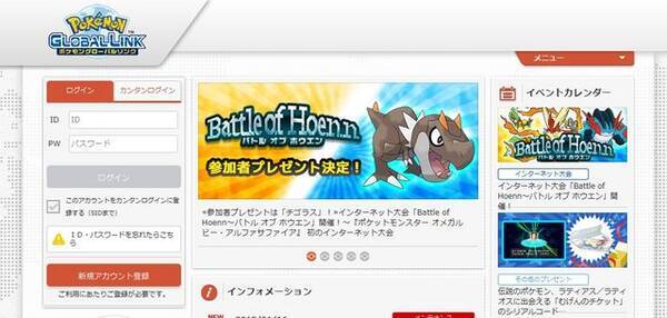50 素晴らしいポケモン アルファ サファイア パスワード ただぬりえ